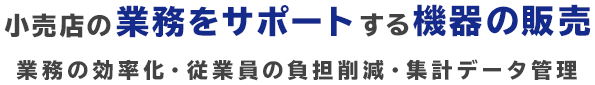 株式会社永島商会
